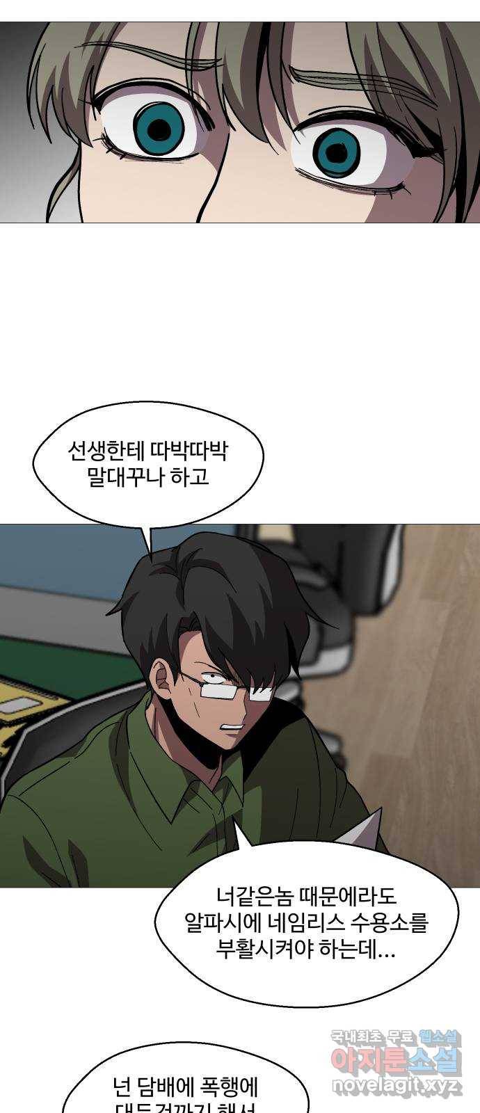 어글리후드 210. 인류의 힘 11