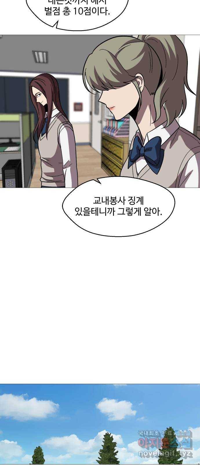 어글리후드 210. 인류의 힘 12