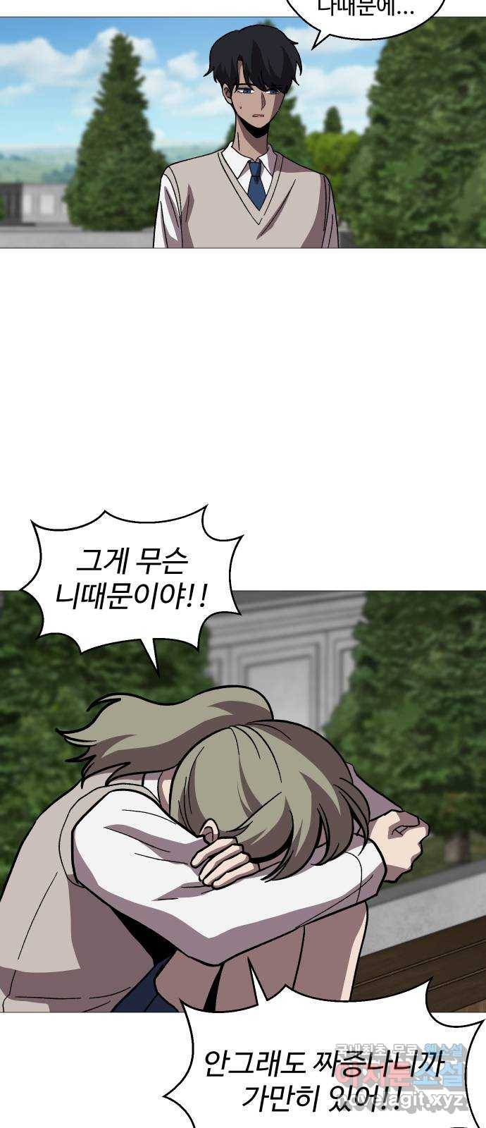 어글리후드 210. 인류의 힘 14