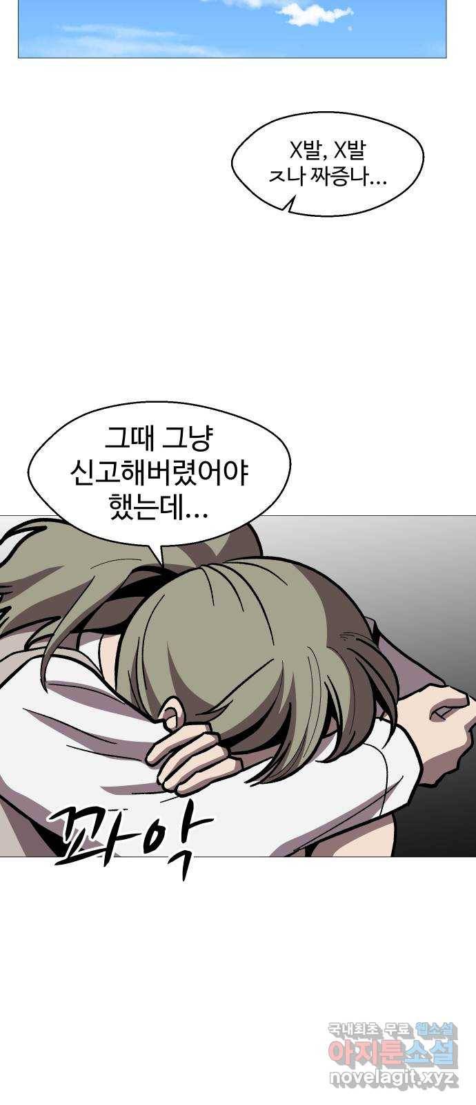 어글리후드 210. 인류의 힘 16