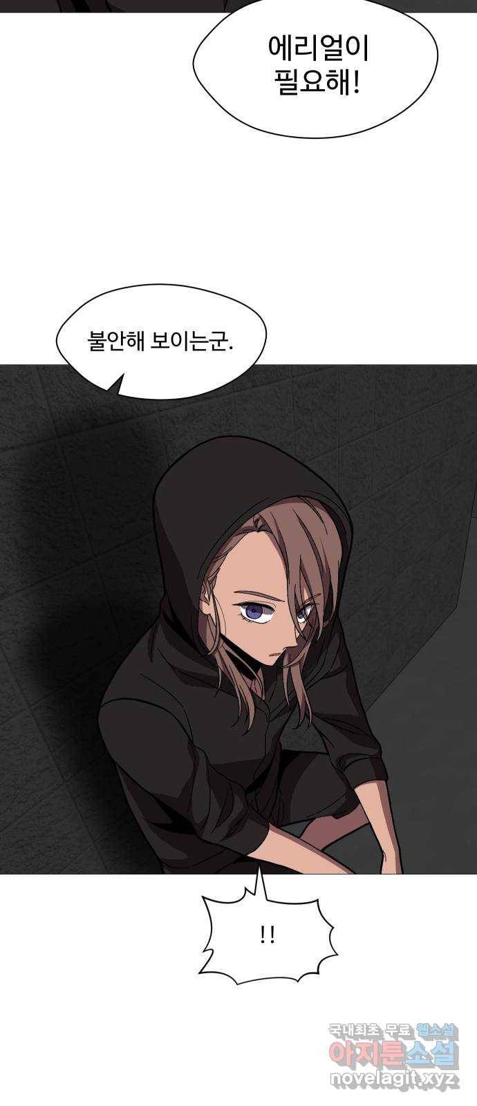 어글리후드 210. 인류의 힘 20