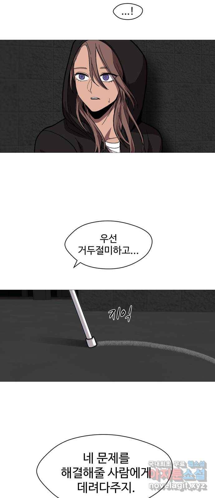 어글리후드 210. 인류의 힘 25