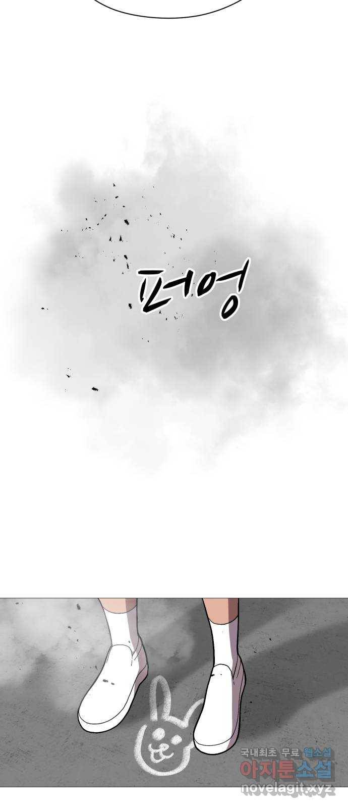 어글리후드 210. 인류의 힘 26