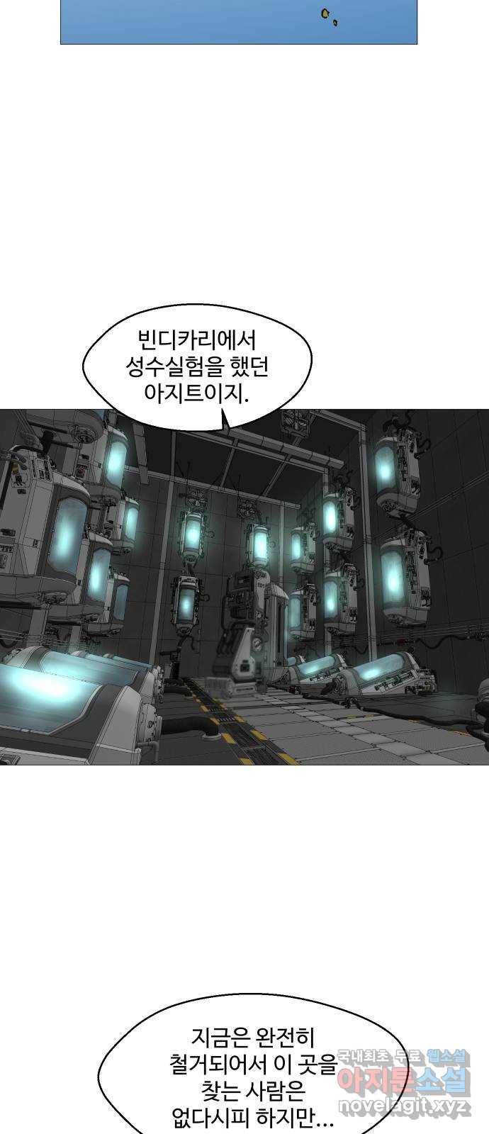 어글리후드 210. 인류의 힘 29