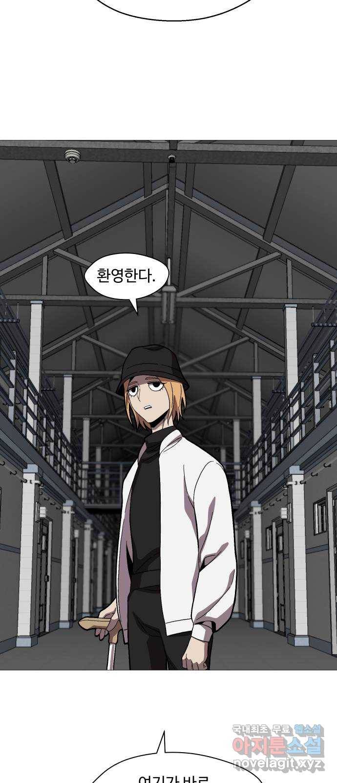 어글리후드 210. 인류의 힘 30