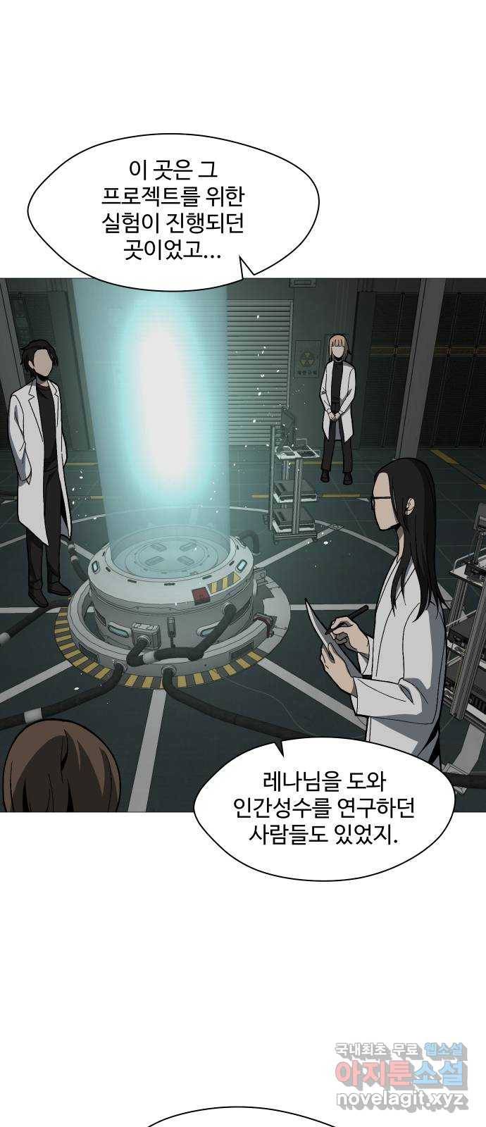 어글리후드 210. 인류의 힘 33