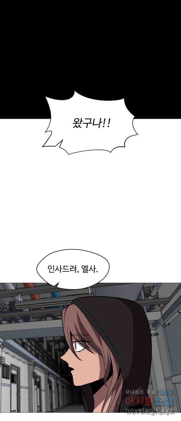 어글리후드 210. 인류의 힘 37