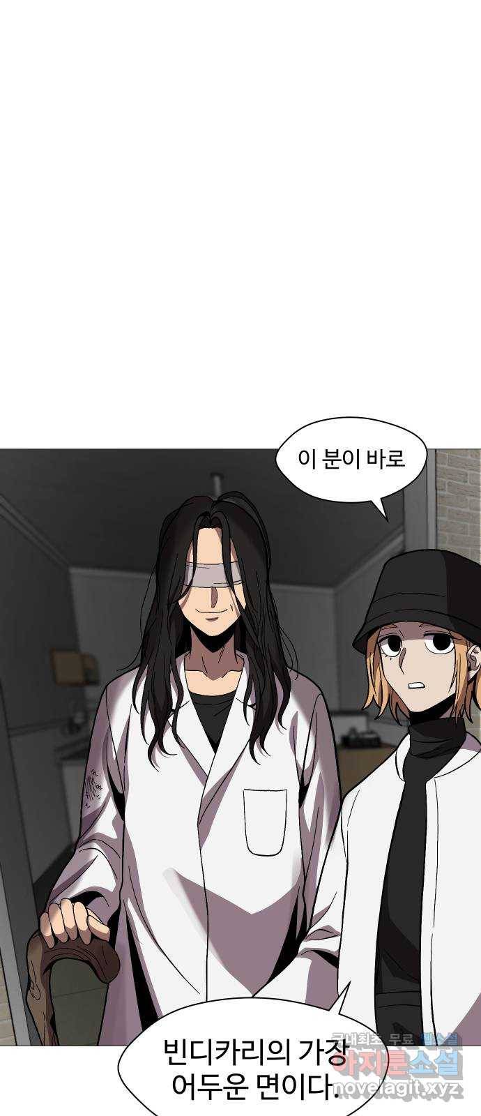 어글리후드 210. 인류의 힘 38