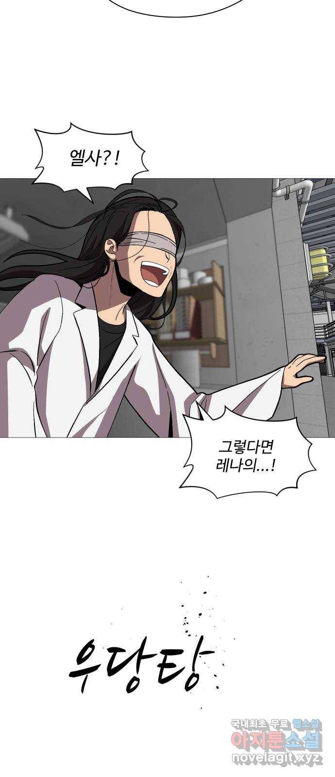 어글리후드 210. 인류의 힘 39