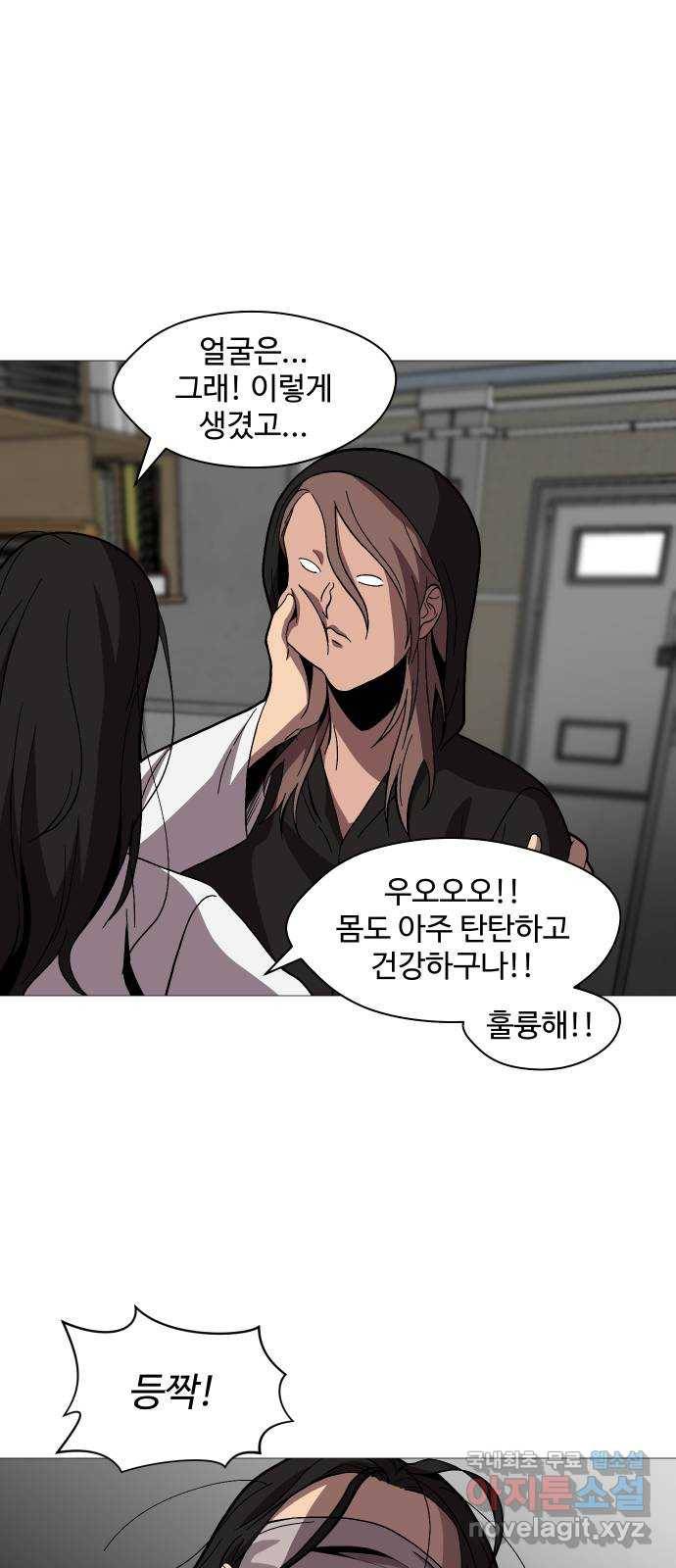 어글리후드 210. 인류의 힘 41