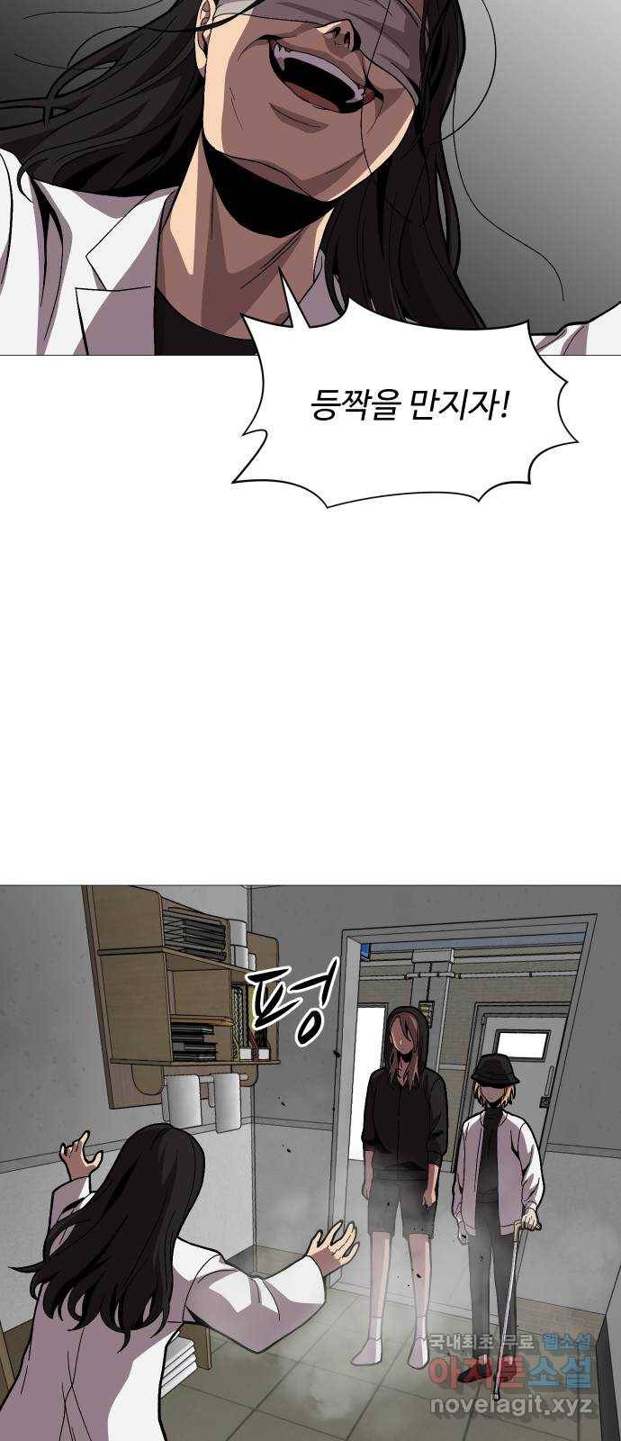 어글리후드 210. 인류의 힘 42
