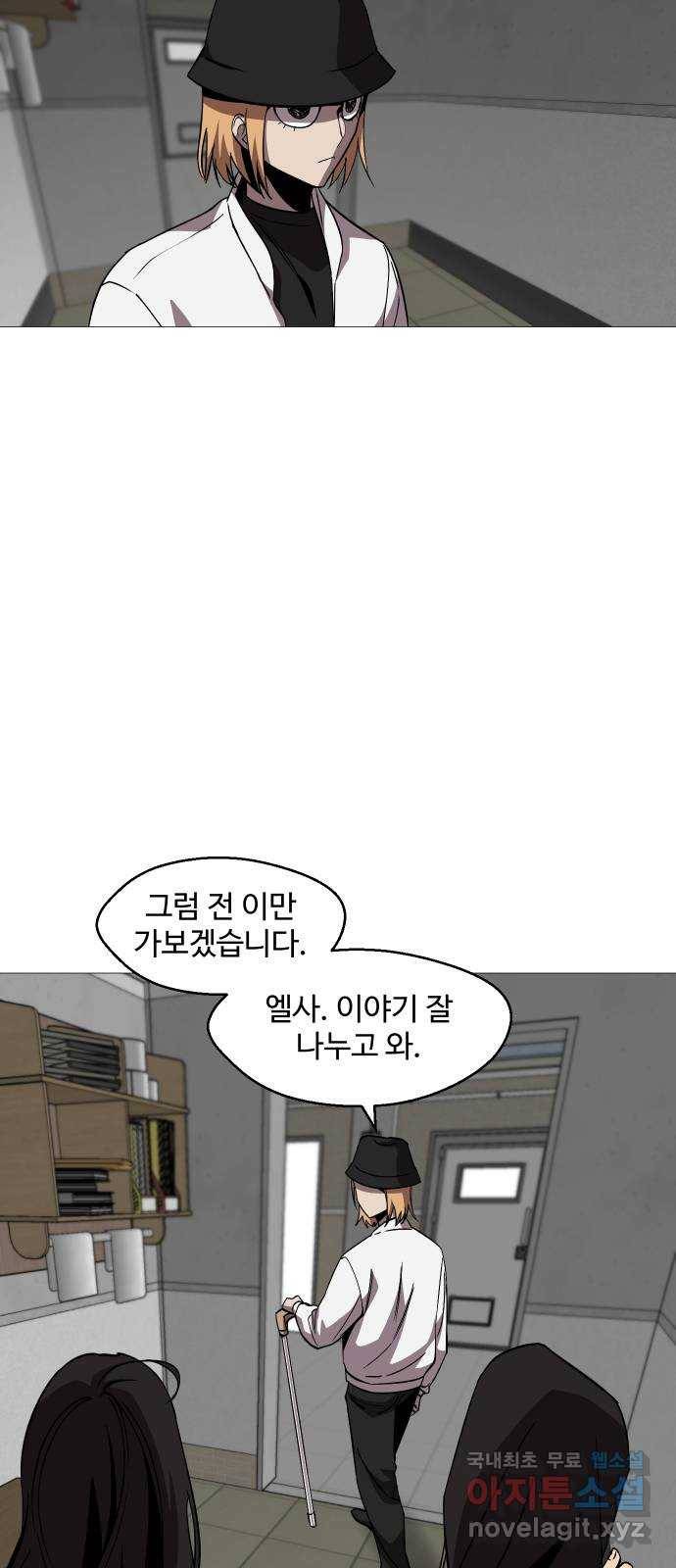 어글리후드 210. 인류의 힘 48