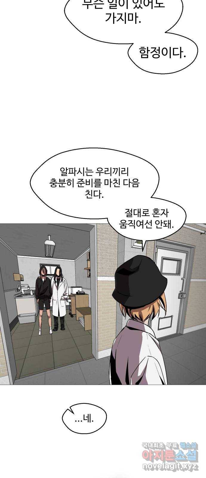 어글리후드 210. 인류의 힘 50