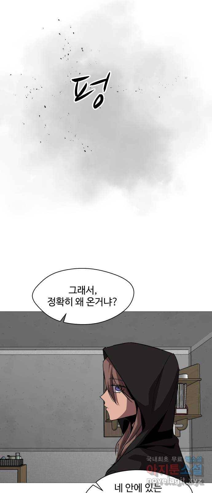 어글리후드 210. 인류의 힘 51