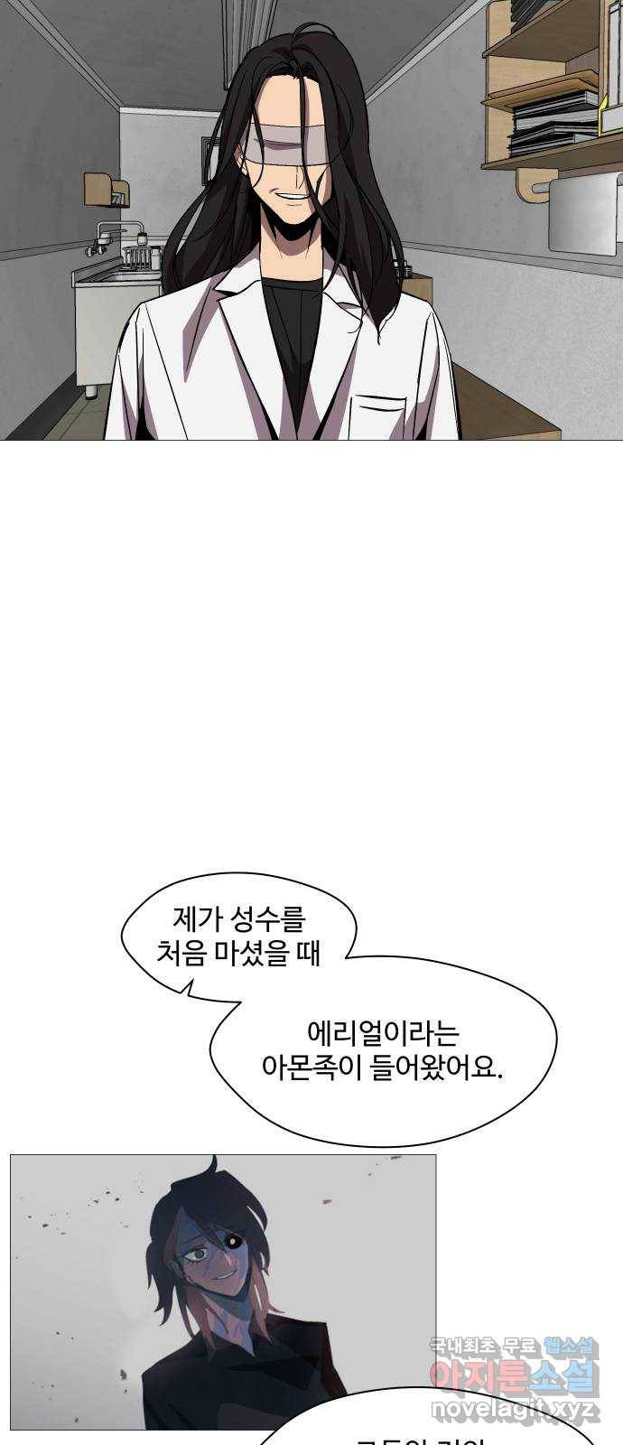 어글리후드 210. 인류의 힘 54