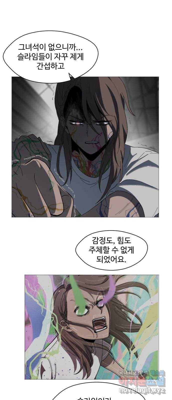 어글리후드 210. 인류의 힘 56