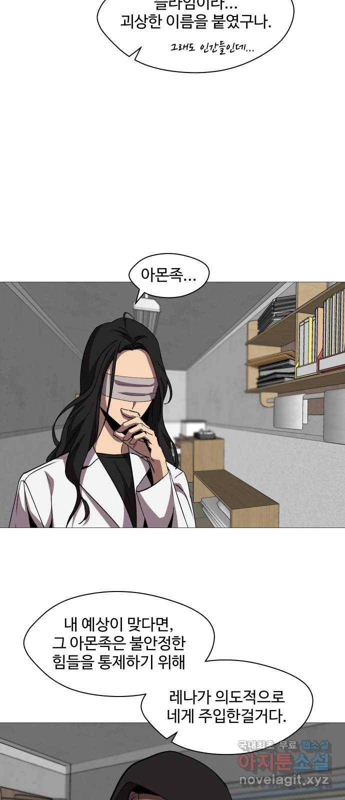 어글리후드 210. 인류의 힘 57