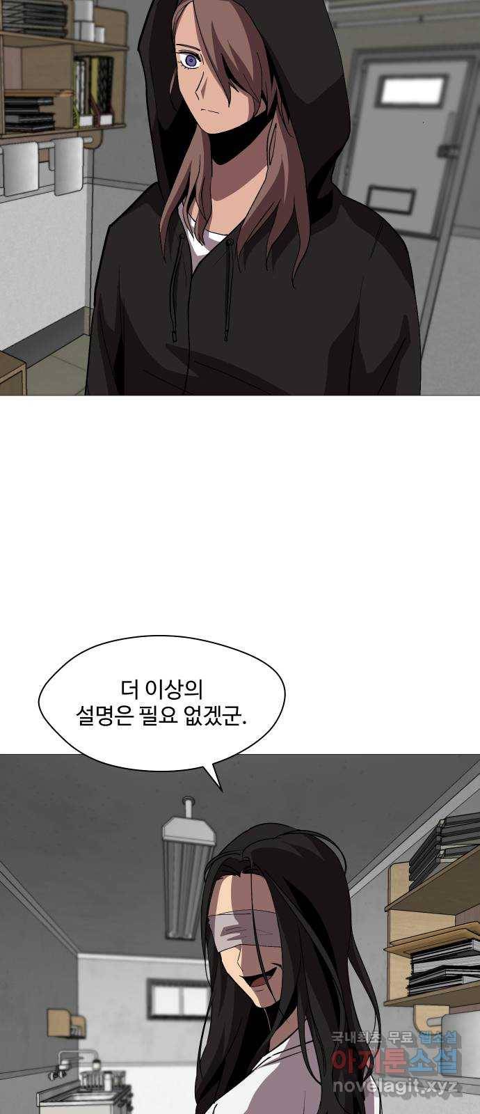 어글리후드 210. 인류의 힘 58