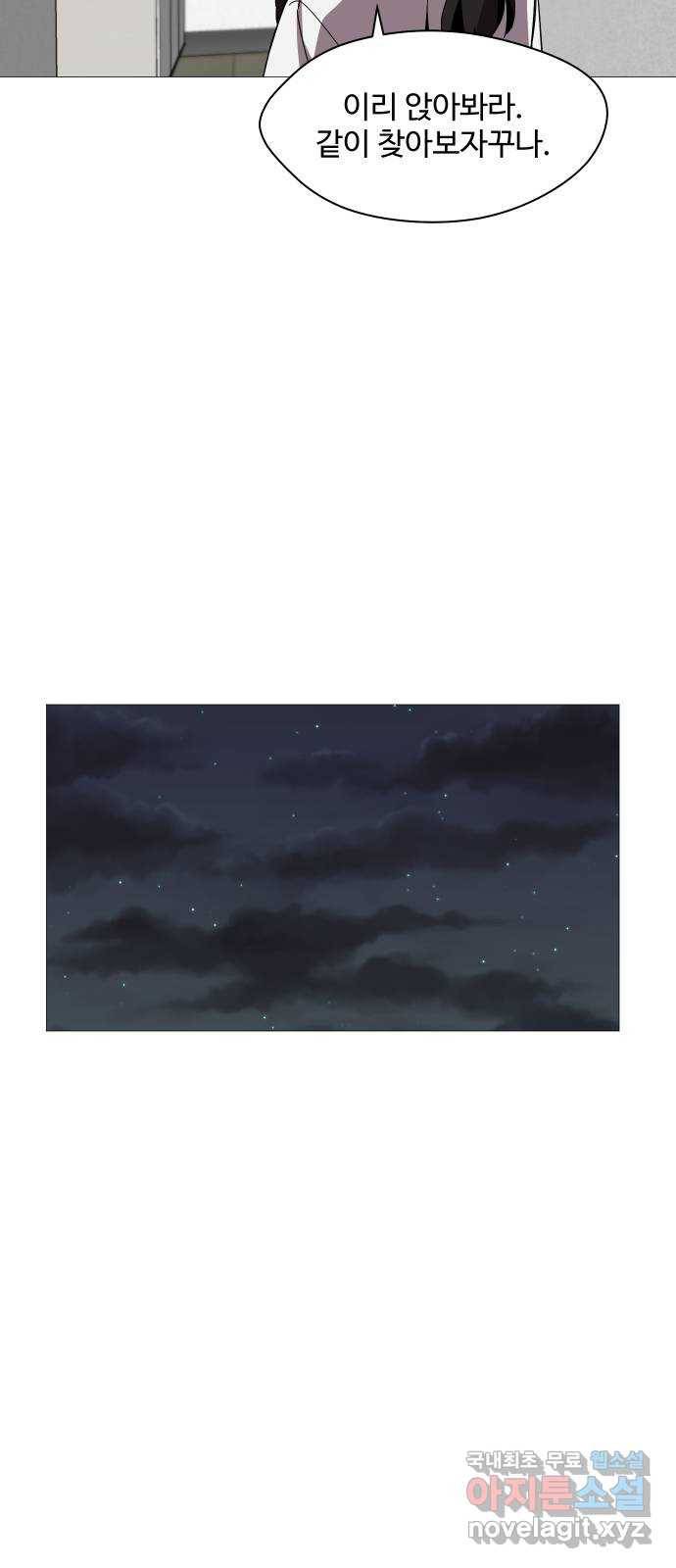 어글리후드 210. 인류의 힘 59