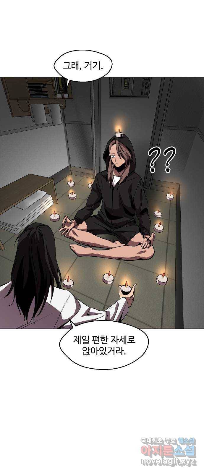어글리후드 210. 인류의 힘 60
