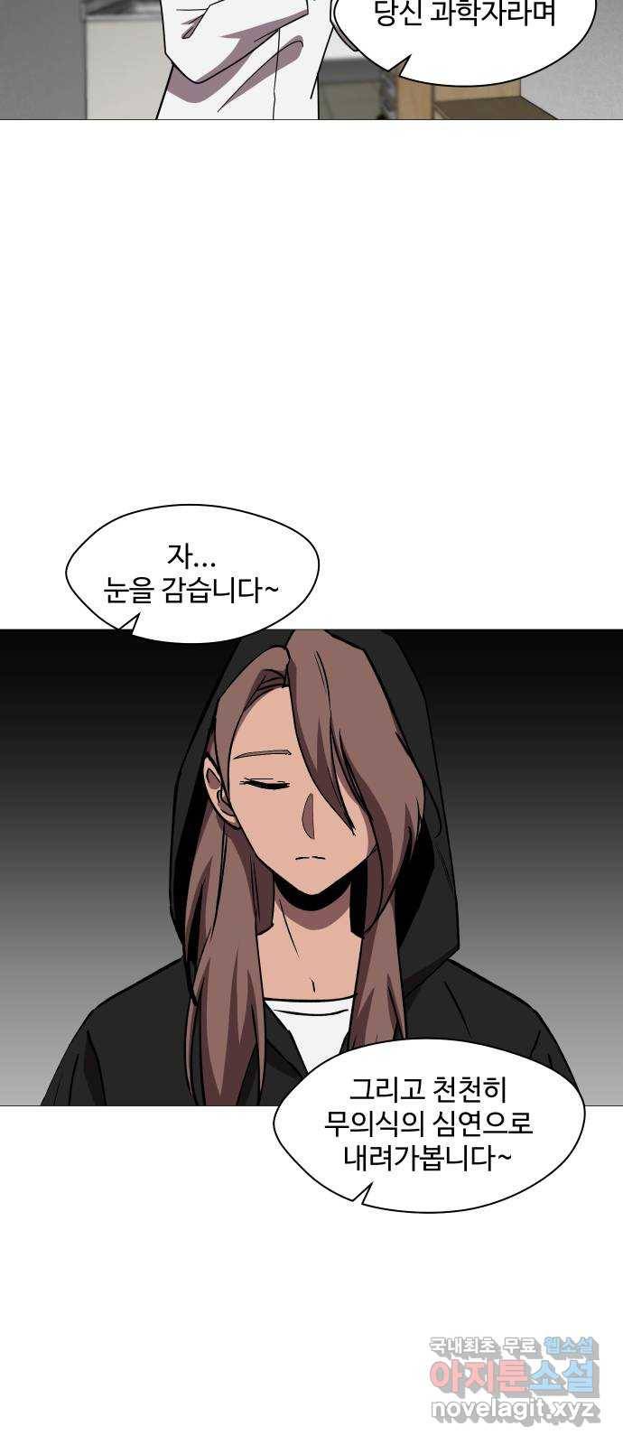 어글리후드 210. 인류의 힘 63