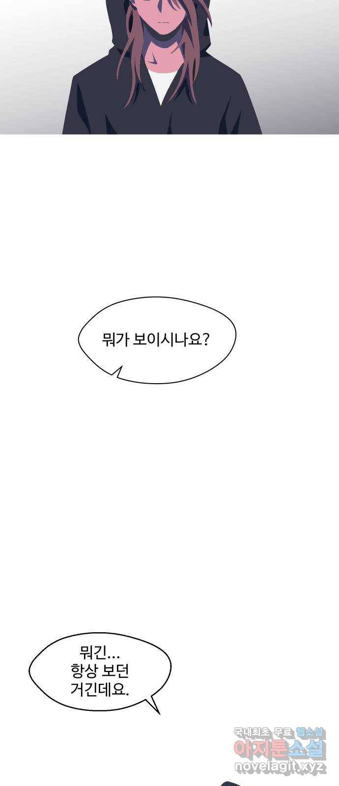 어글리후드 210. 인류의 힘 65