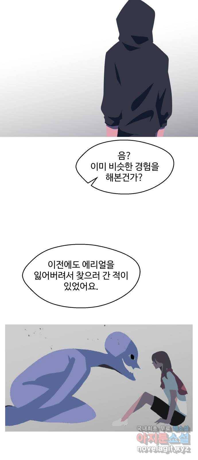 어글리후드 210. 인류의 힘 66
