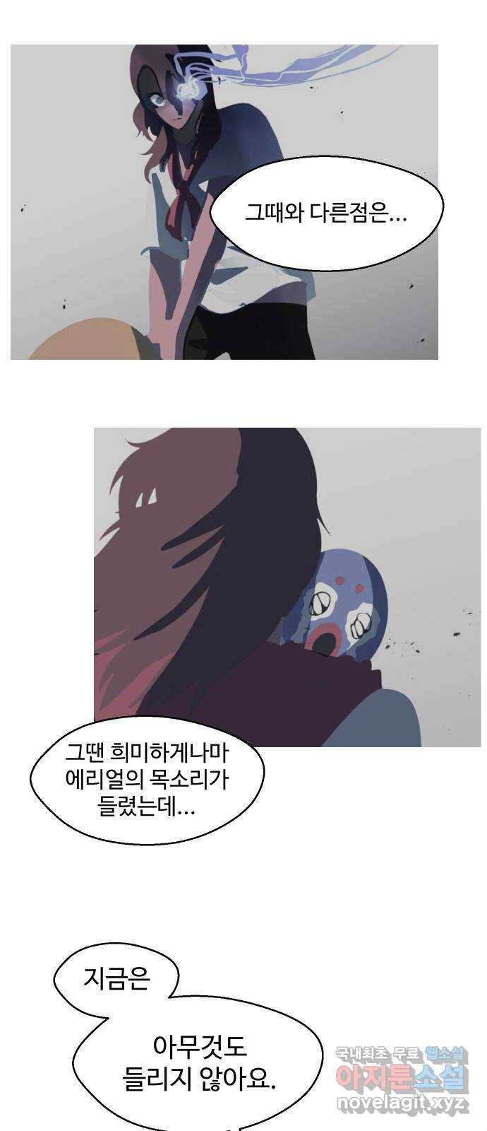 어글리후드 210. 인류의 힘 67