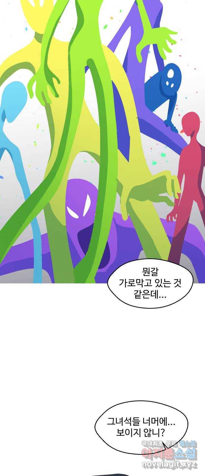 어글리후드 210. 인류의 힘 69