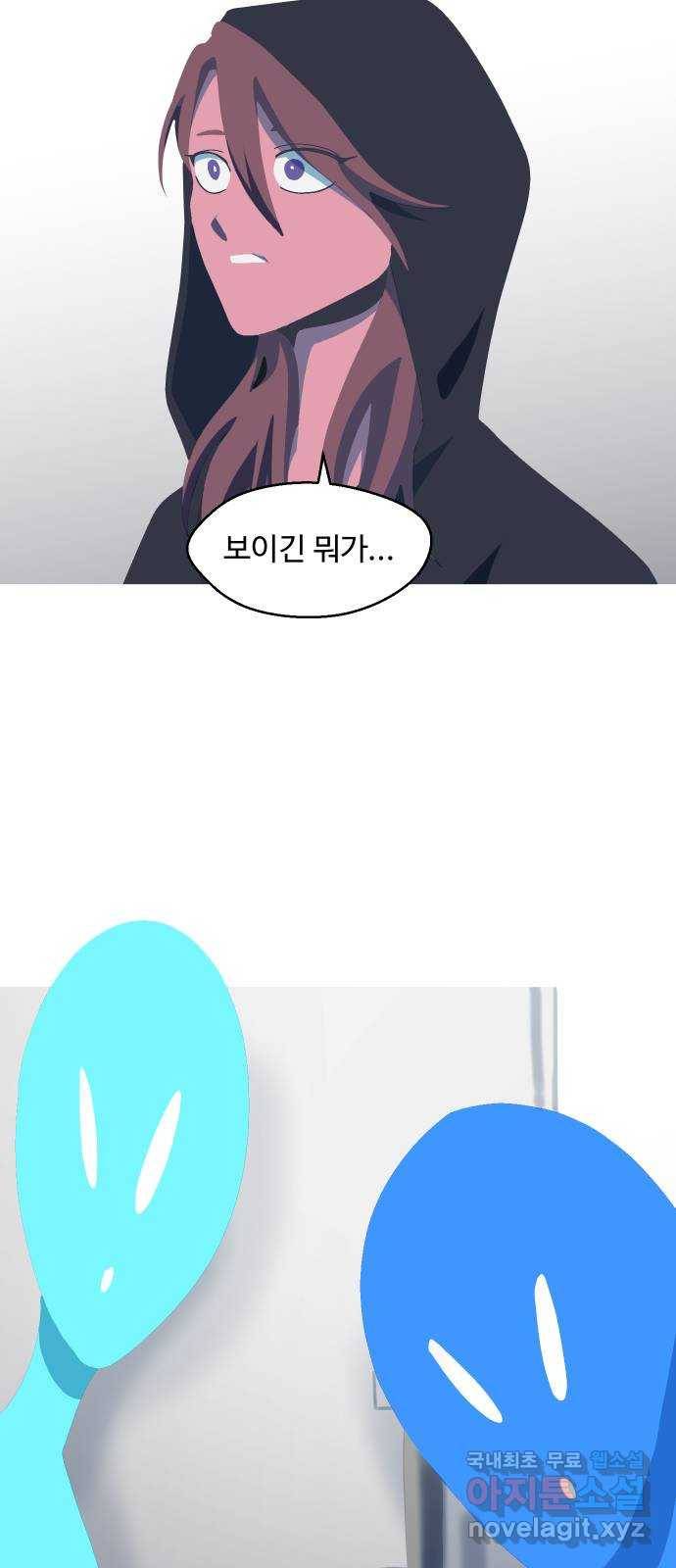 어글리후드 210. 인류의 힘 70
