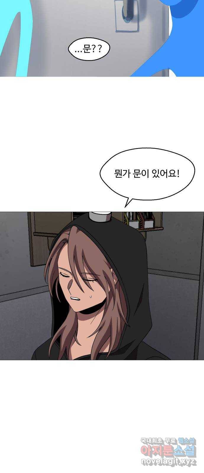 어글리후드 210. 인류의 힘 71