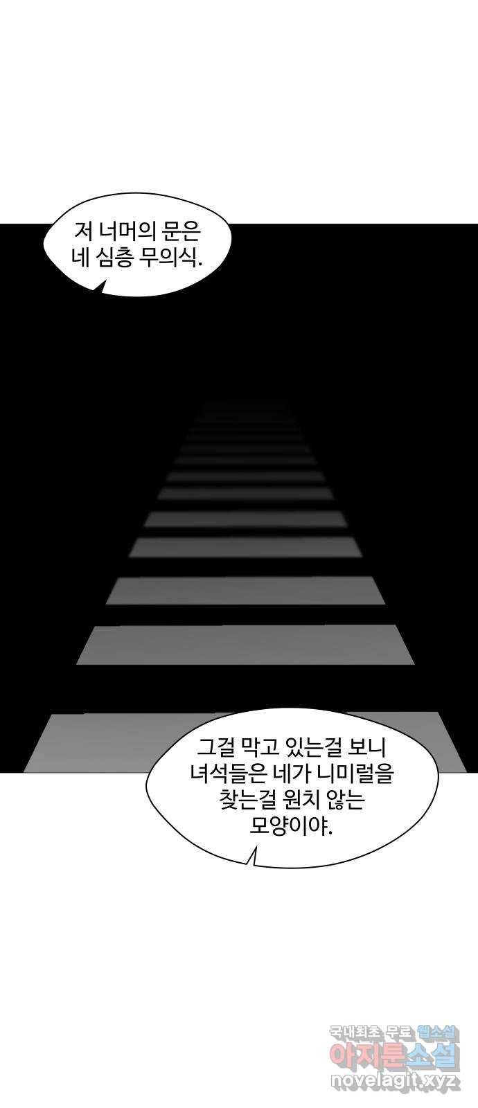 어글리후드 210. 인류의 힘 72