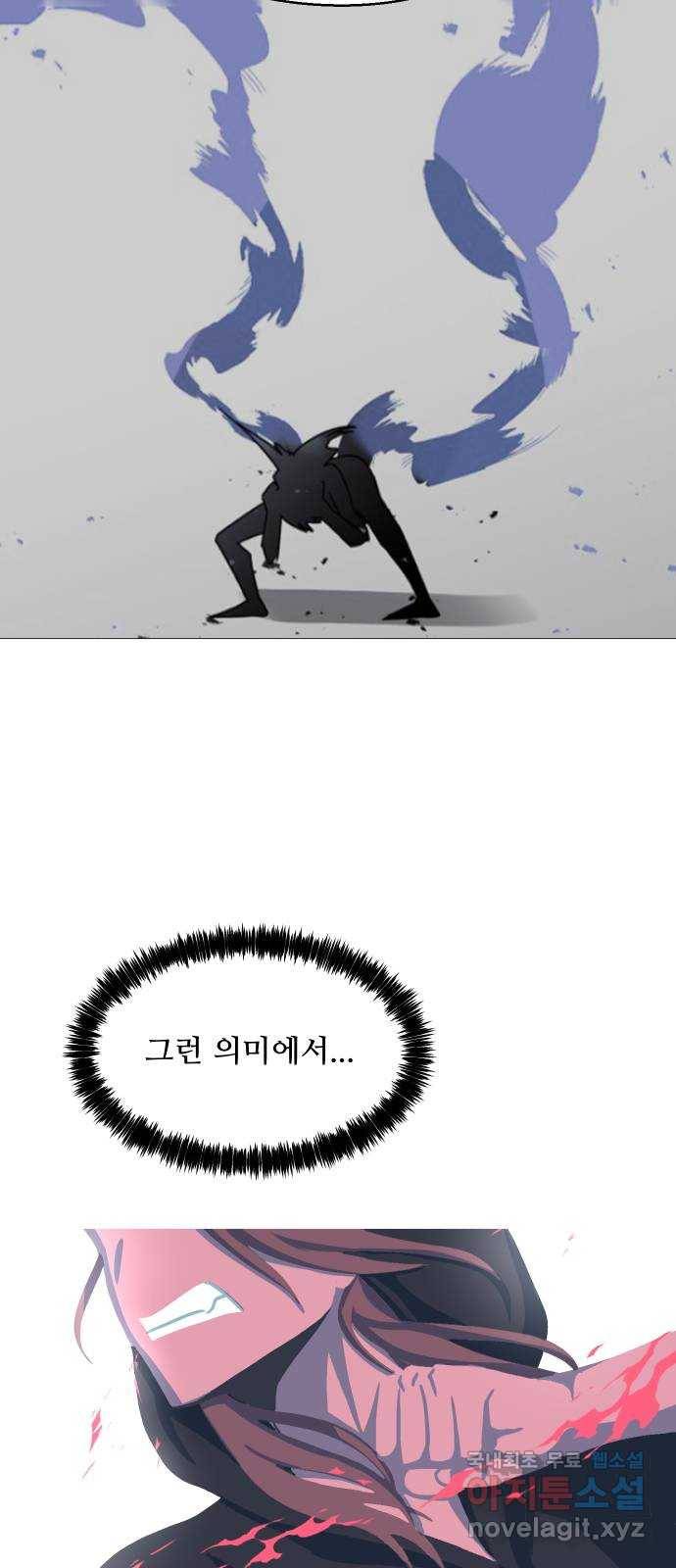 어글리후드 210. 인류의 힘 77