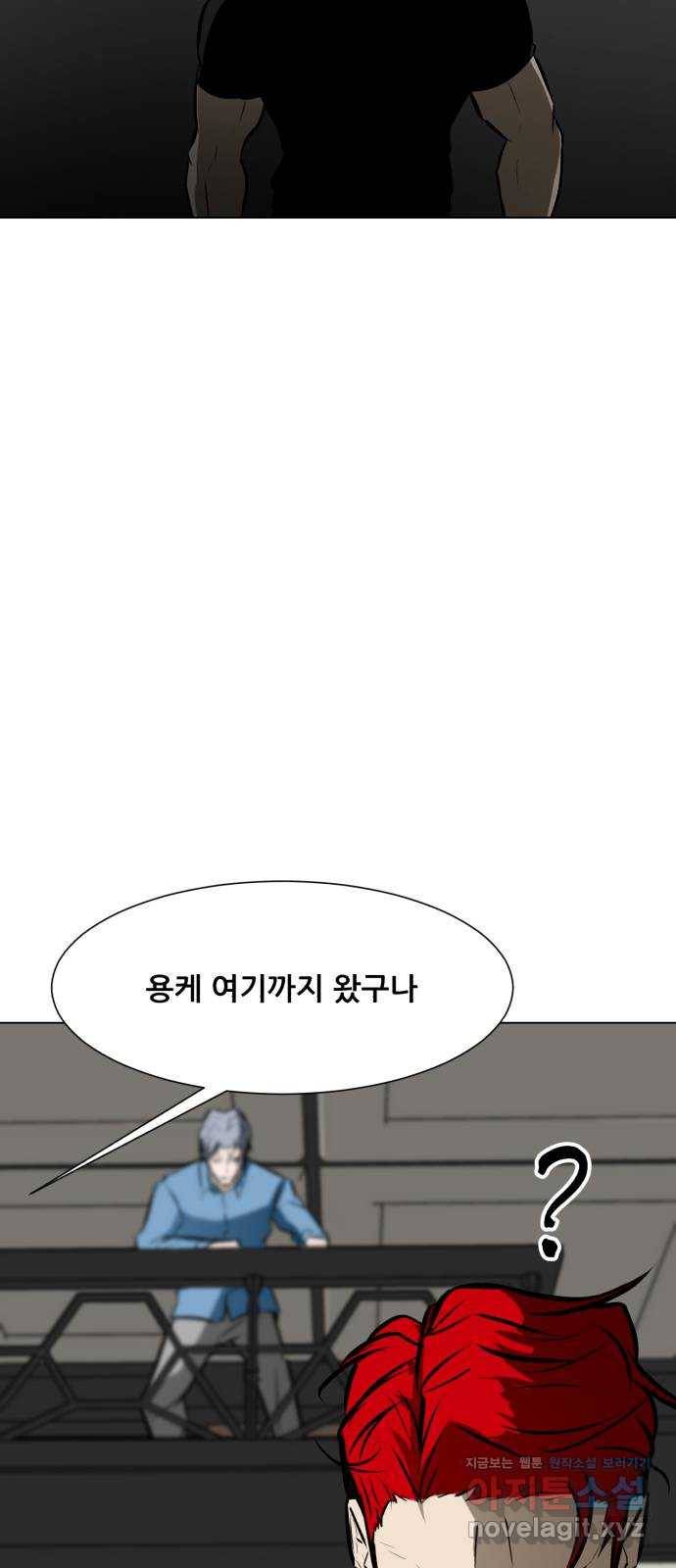 좀비 파이트 81화 - 최종 병기 vs 용병단 60