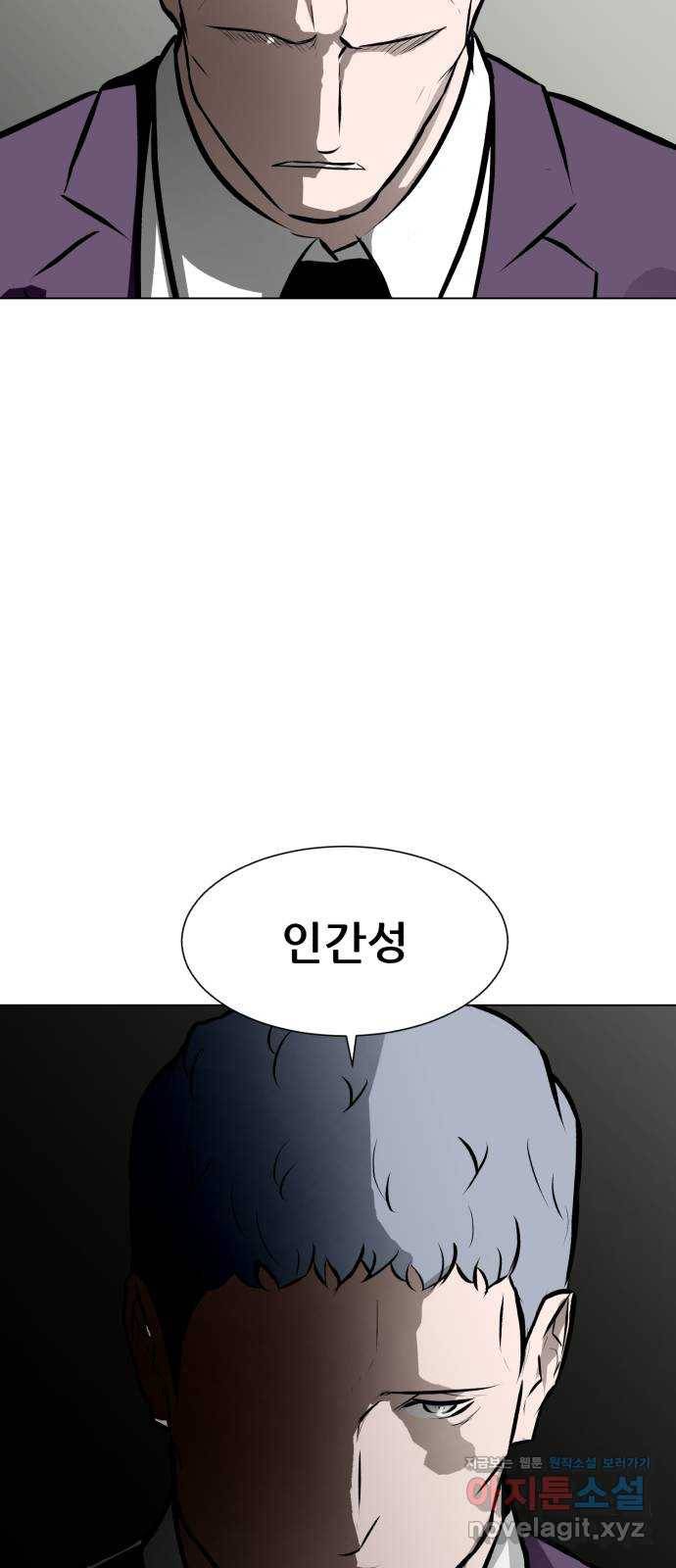 좀비 파이트 81화 - 최종 병기 vs 용병단 64