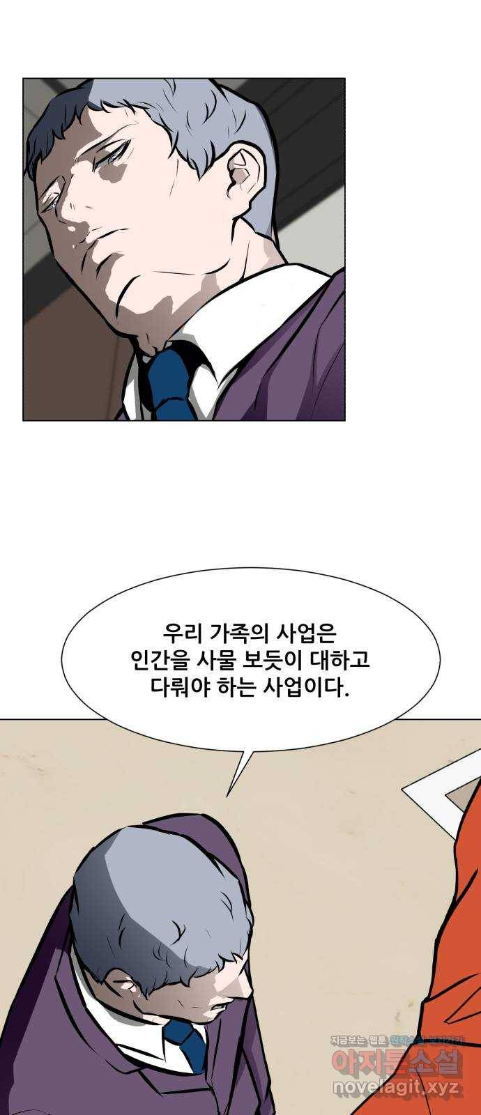좀비 파이트 81화 - 최종 병기 vs 용병단 66