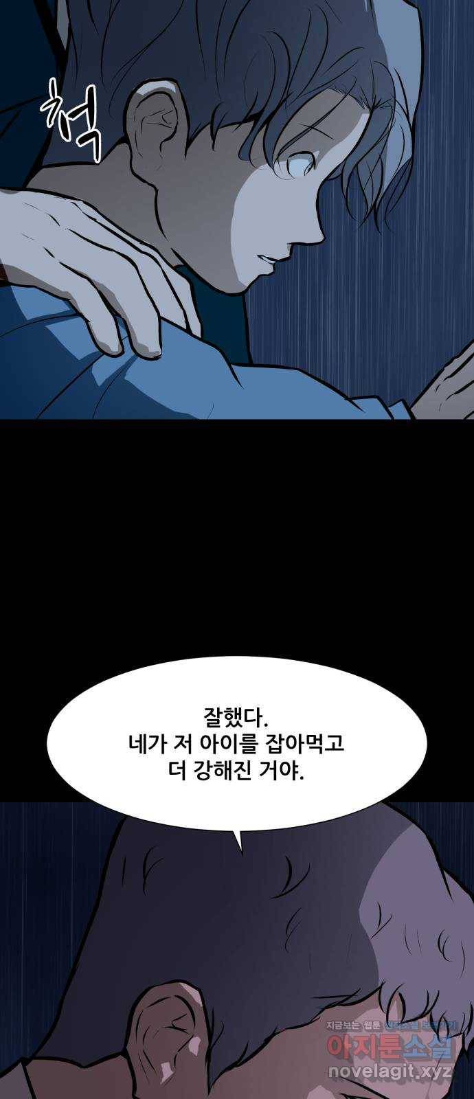 좀비 파이트 81화 - 최종 병기 vs 용병단 76