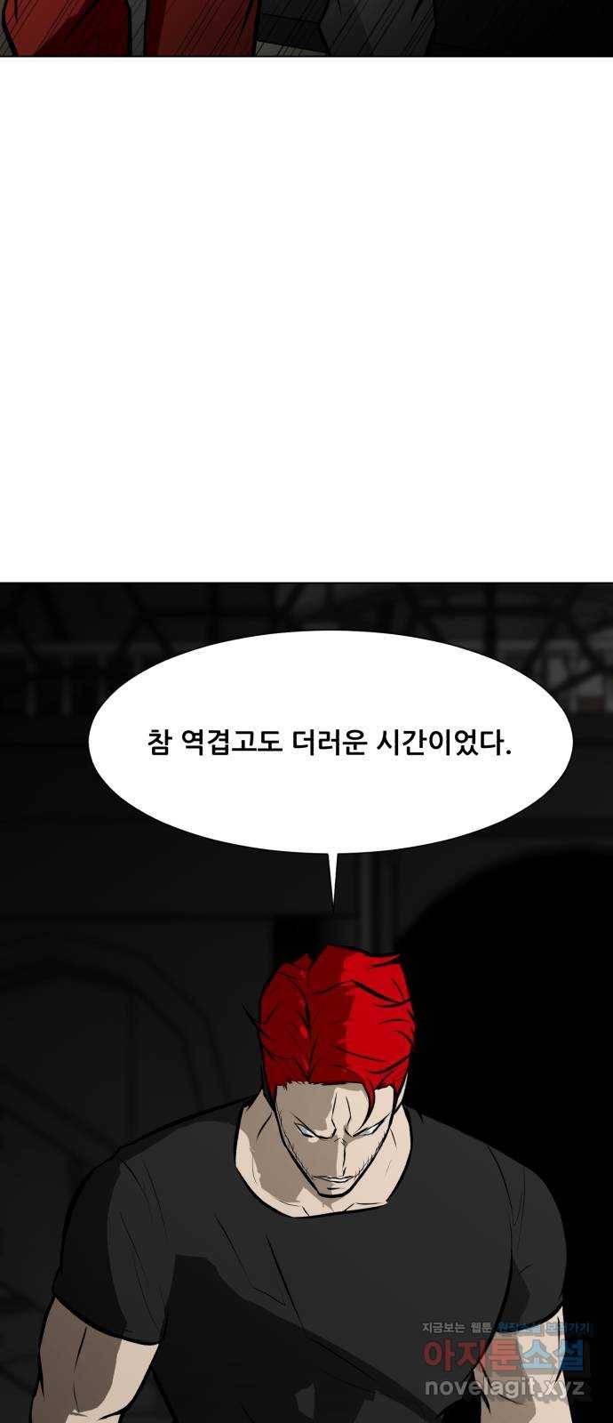 좀비 파이트 81화 - 최종 병기 vs 용병단 94