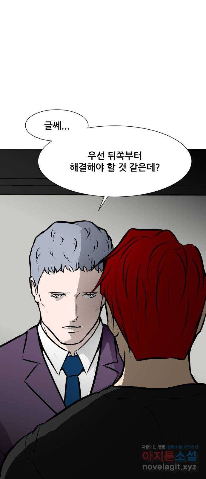 좀비 파이트 81화 - 최종 병기 vs 용병단 100