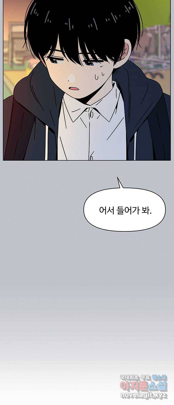 청춘 블라썸 104화: EP.4 동채의 꽃 (9) 2