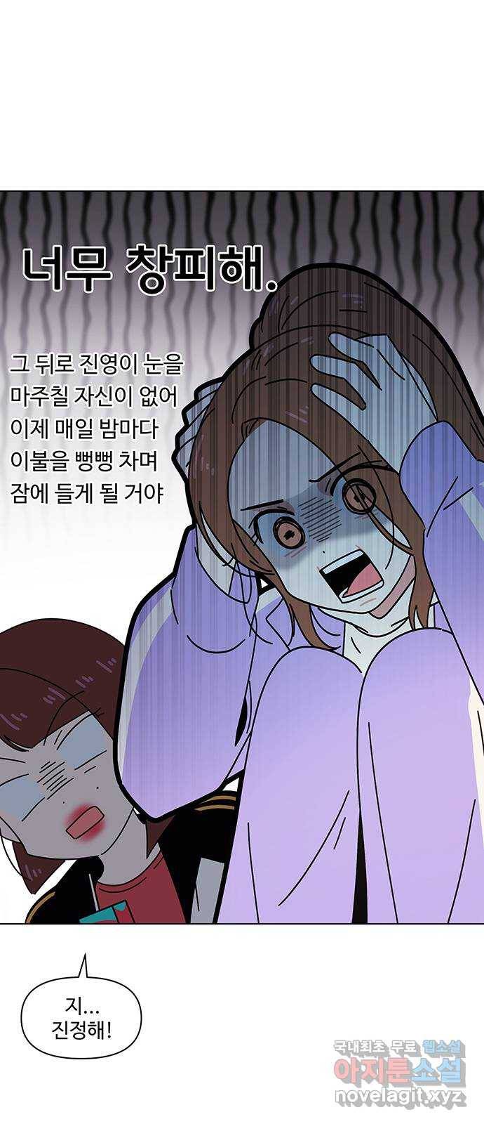 청춘 블라썸 104화: EP.4 동채의 꽃 (9) 4