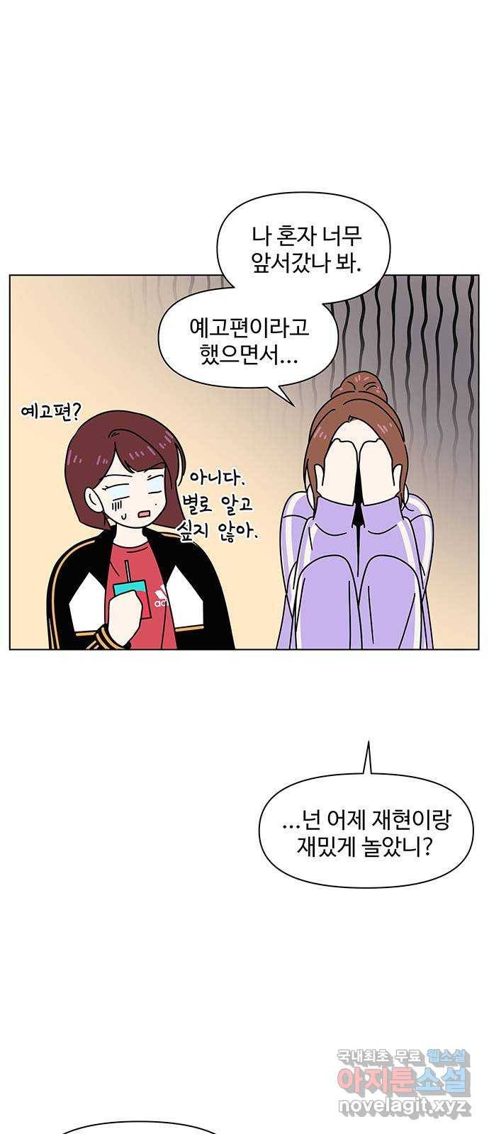 청춘 블라썸 104화: EP.4 동채의 꽃 (9) 5