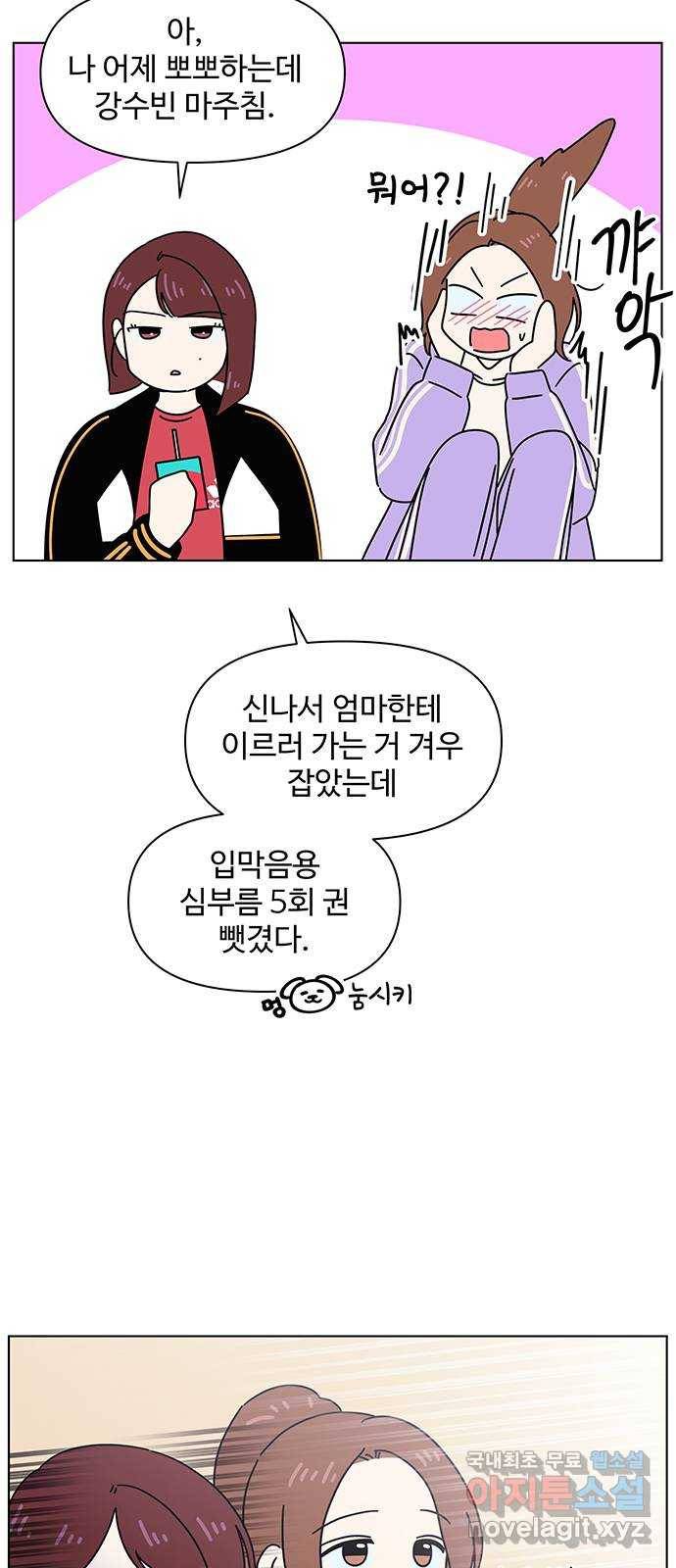 청춘 블라썸 104화: EP.4 동채의 꽃 (9) 6