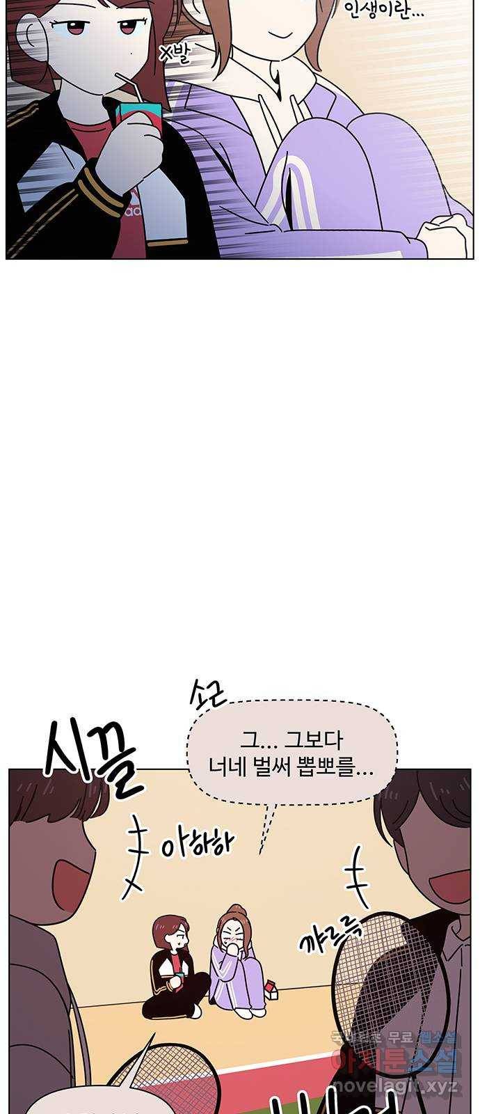청춘 블라썸 104화: EP.4 동채의 꽃 (9) 7