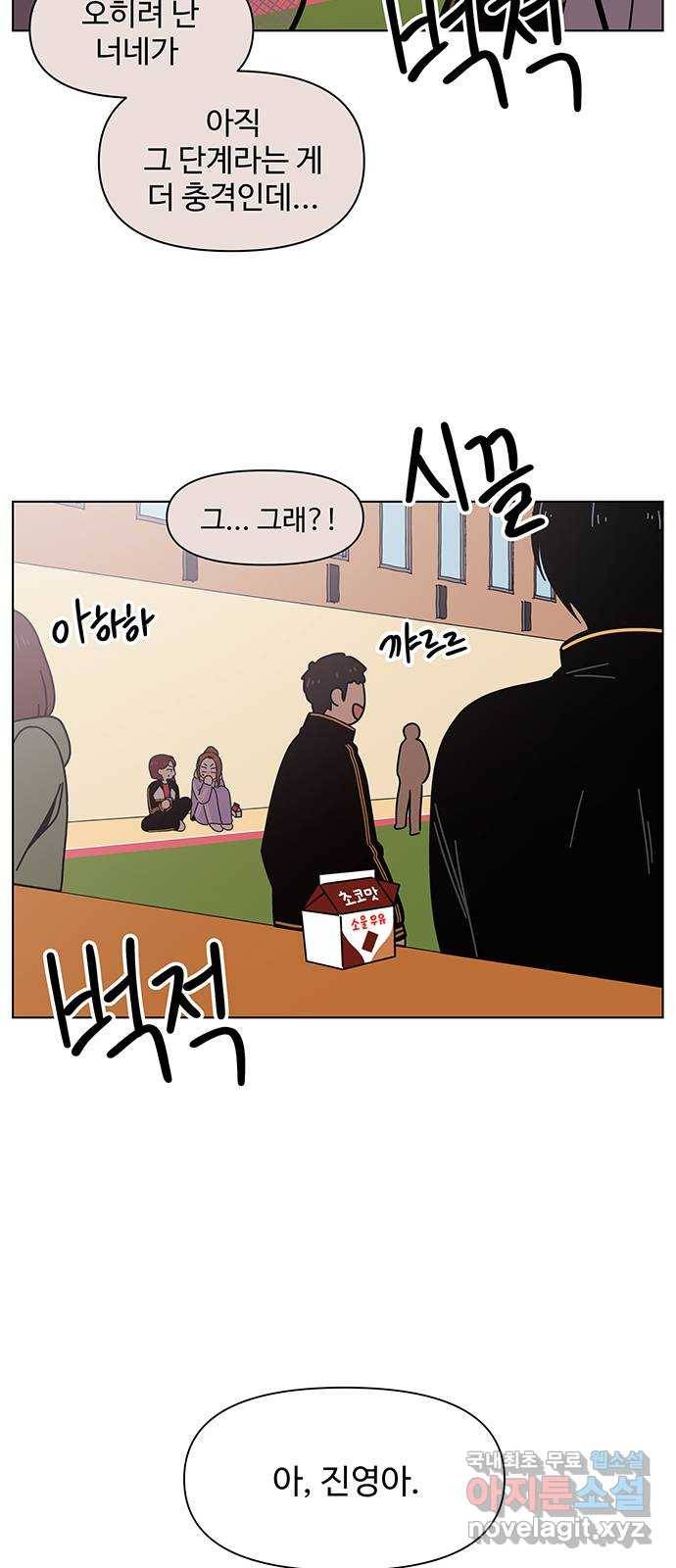 청춘 블라썸 104화: EP.4 동채의 꽃 (9) 8