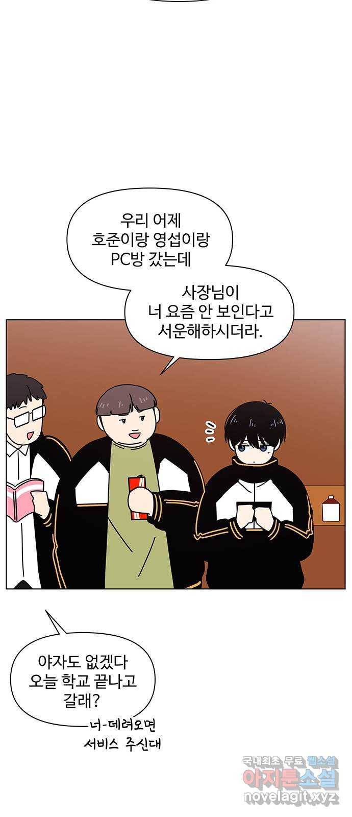 청춘 블라썸 104화: EP.4 동채의 꽃 (9) 9