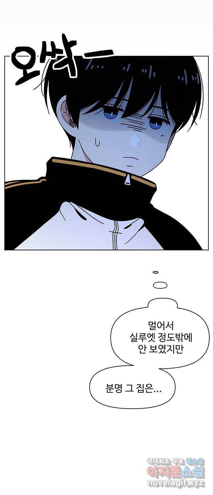 청춘 블라썸 104화: EP.4 동채의 꽃 (9) 19
