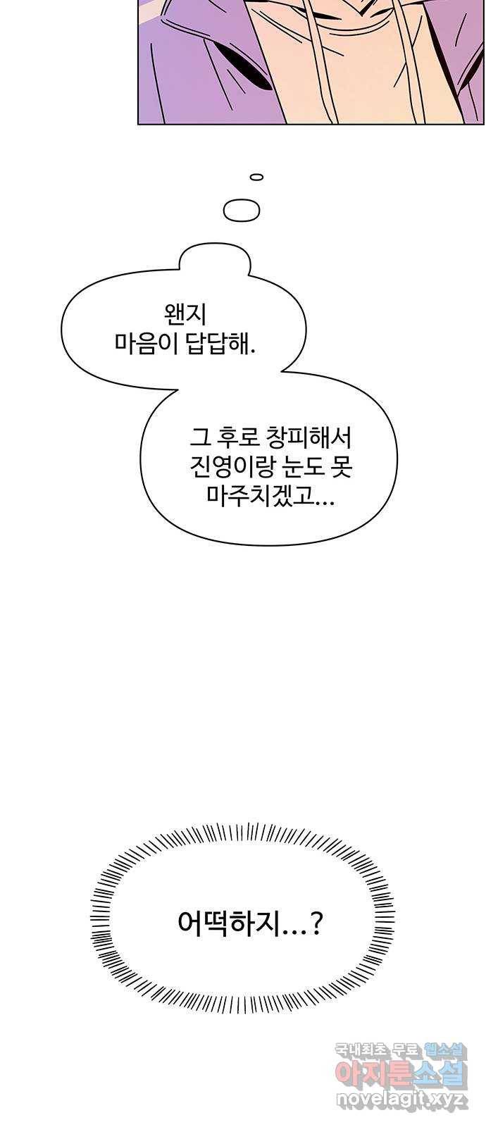 청춘 블라썸 104화: EP.4 동채의 꽃 (9) 22