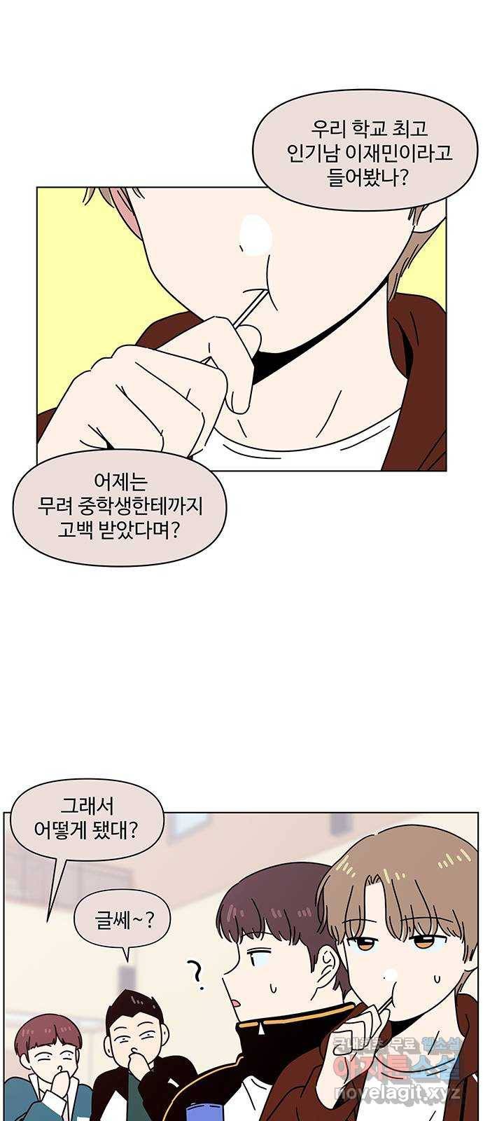 청춘 블라썸 104화: EP.4 동채의 꽃 (9) 24