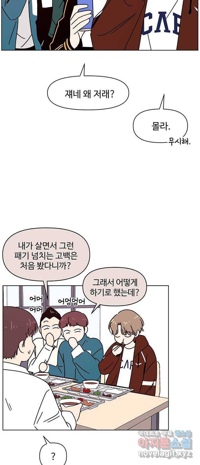 청춘 블라썸 104화: EP.4 동채의 꽃 (9) 25